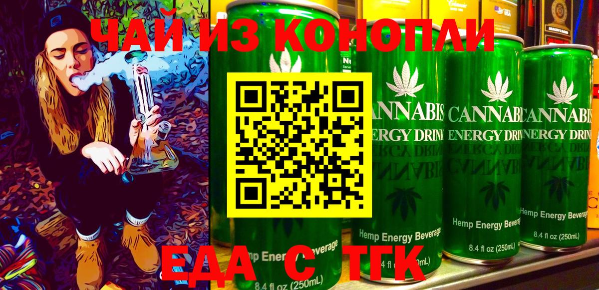Печенье с ТГК конопля Вязники