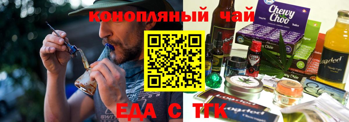 Печенье с ТГК конопля  Вход с VPN  Вязники 