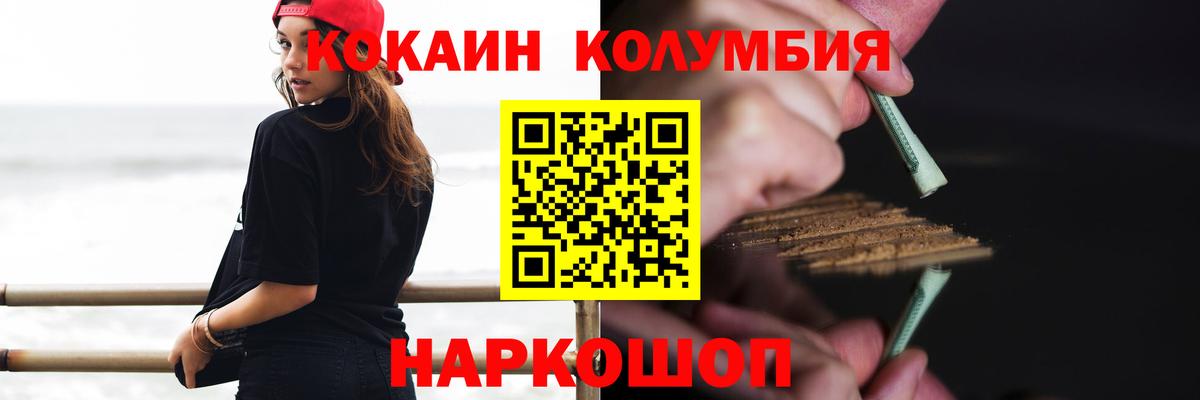 COCAIN VHQ  Вход с VPN  Вязники 