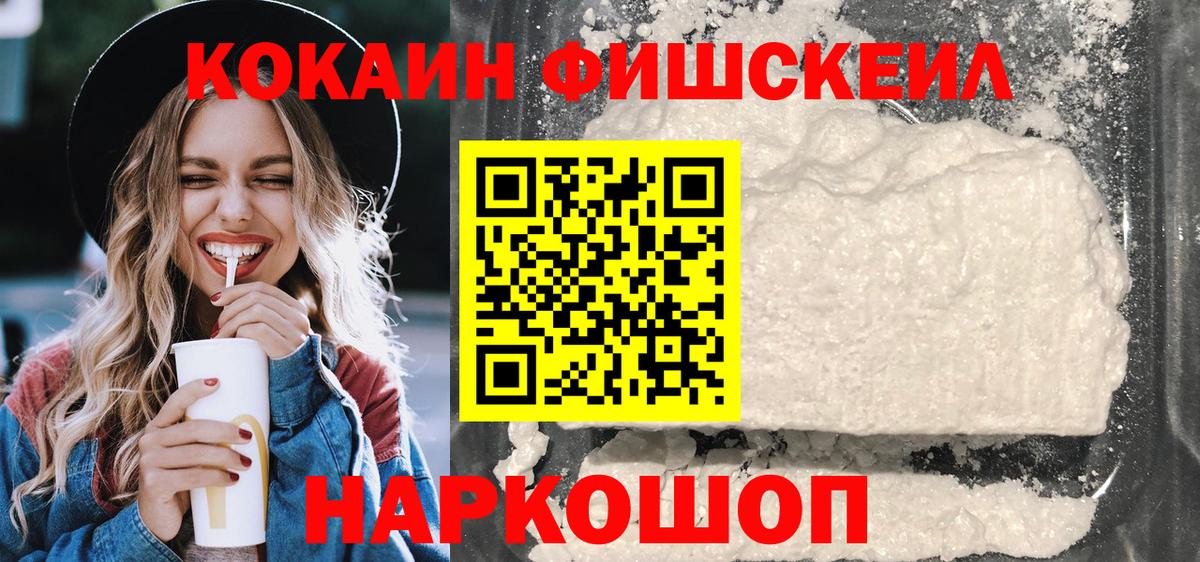 Кокаин 99% Вязники