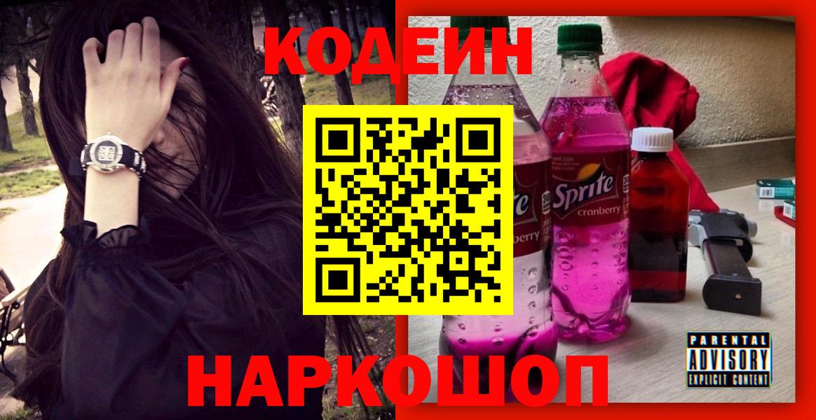 Вязники  Кодеин напиток Lean (лин)  Codein напиток Lean (лин)  Вход с VPN 
