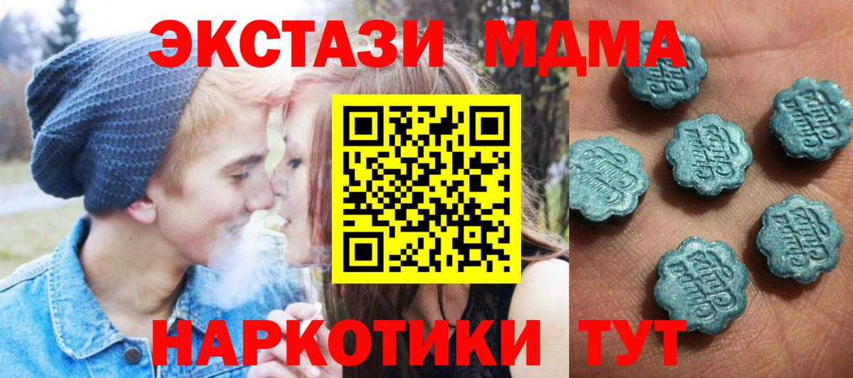 ЭКСТАЗИ  ЭКСТАЗИ mix  Вязники  Вход с VPN  ЭКСТАЗИ диски 