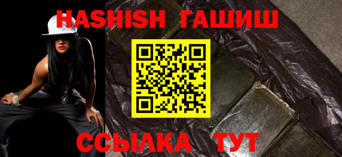 ГАШИШ  Вход с VPN  Гашиш hashish  Вязники  ГАШ гашик 