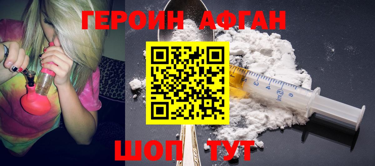 ГЕРОИН гречка  Вход с VPN  Вязники 