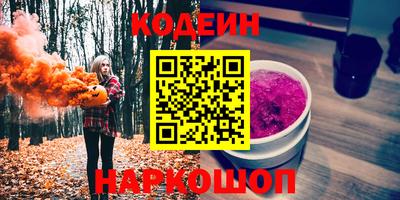 мескалин Кулебаки