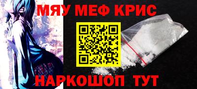 мефедрон мука Кунгур