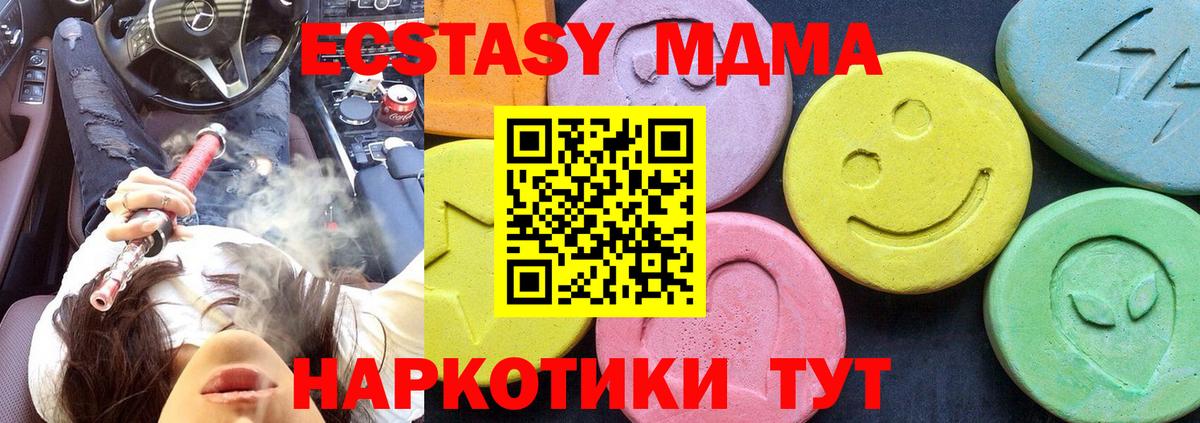 MDMA crystal Вязники