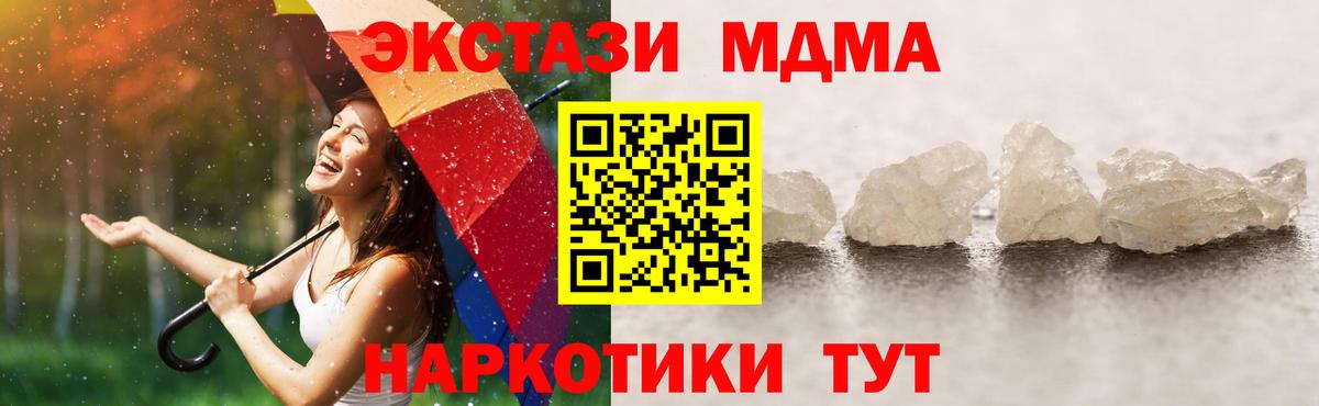 МДМА  МДМА VHQ  Вход с VPN  МДМА кристаллы  Вязники 