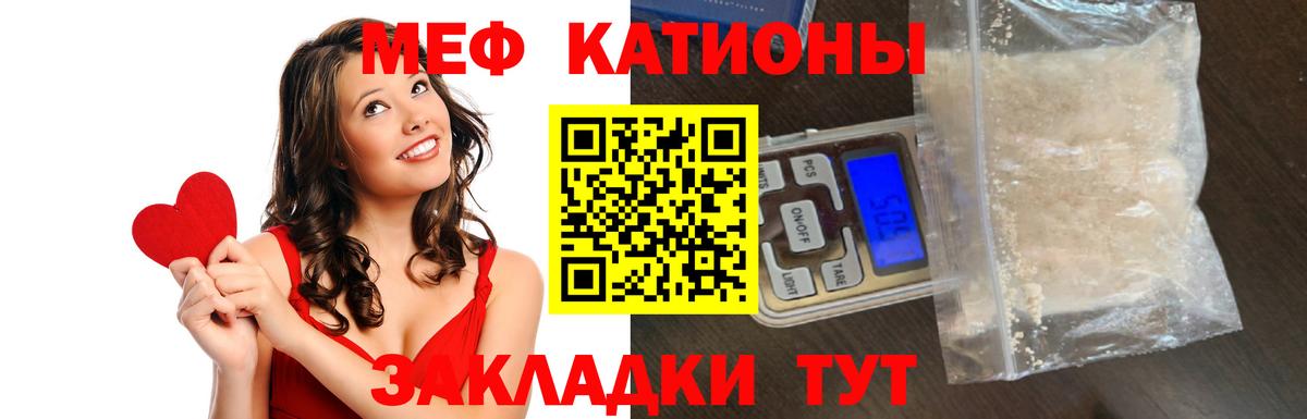 МЕФ кристаллы  Вход с VPN  МЯУ-МЯУ  Вязники  МЯУ-МЯУ мука  МЕФ 