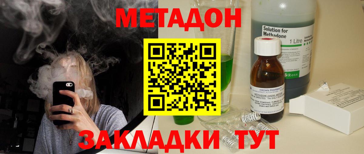 блэк спрут как зайти  МЕТАДОН мёд  Вход с VPN  Вязники  Метадон мёд 