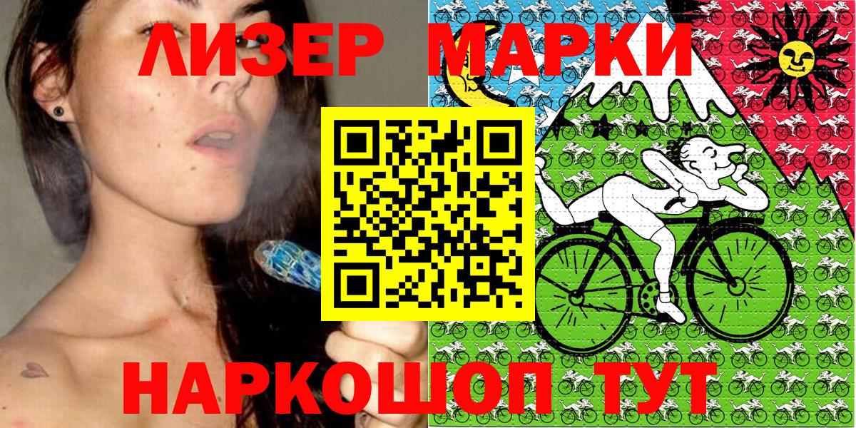 Марки 25I-NBOMe 1,8мг Вязники