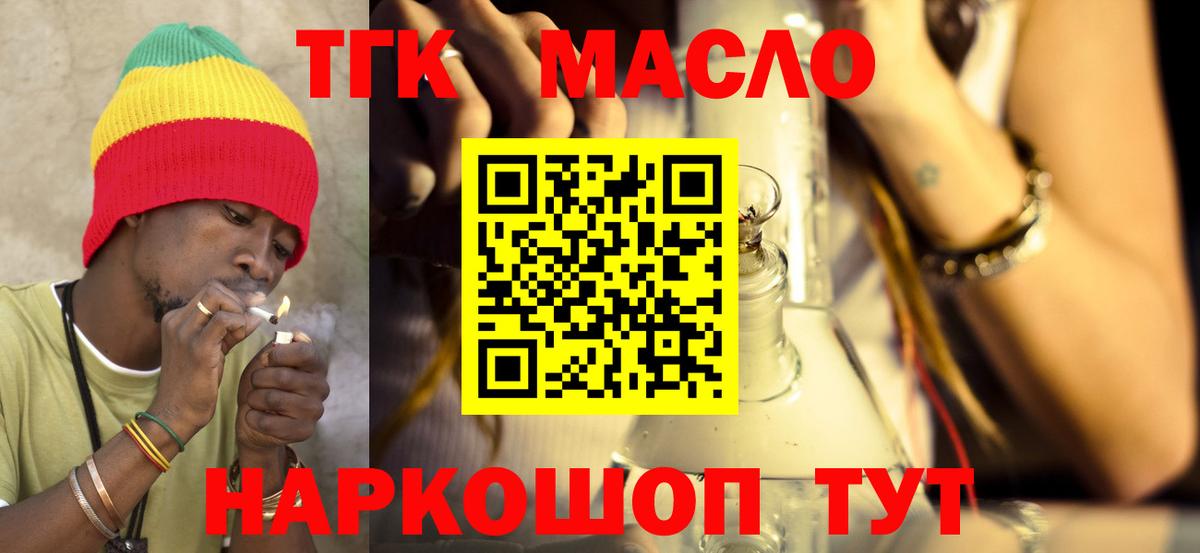 ТГК жижа Вязники
