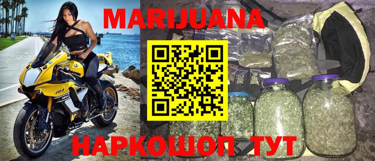 Шишки марихуана Ganja  Шишки марихуана конопля  Бошки марихуана индика  Вход с VPN  Марихуана план  Вязники 